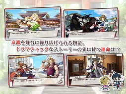 画像ギャラリー No.022のサムネイル画像 / 「京刀のナユタ」が正式サービスを開始。京都を舞台に繰り広げられるタワーディフェンス型の新作アプリ