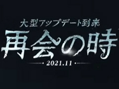グローバル版「IdentityV 第五人格」×「デスノート」コラボが決定。メインストーリーアップデート“再会の時”は11月予定