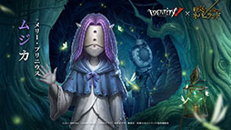 ꡼ No.002Υͥ / Identity V ޿ͳʡסߡ«ΥͥСɡץ2Ƥ924˳ϡץ⡼ࡼӡ