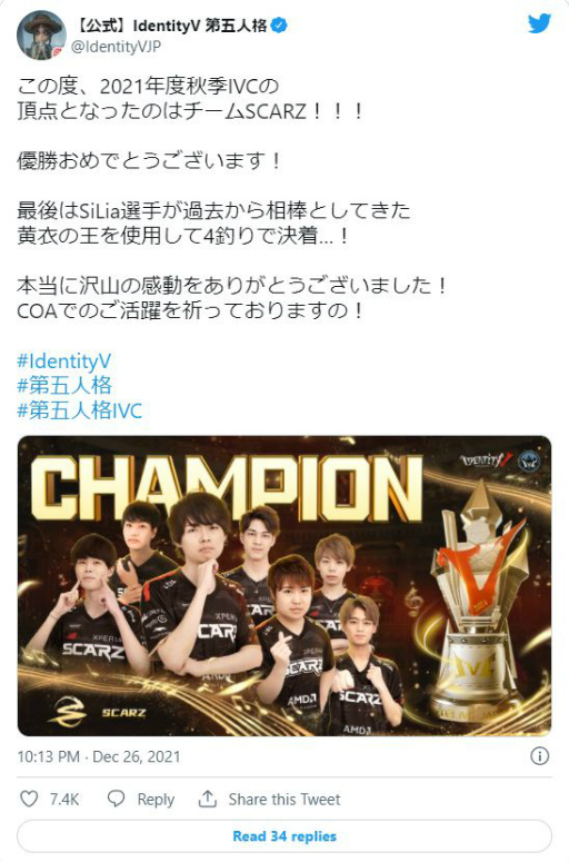 ꡼ No.002Υͥ / 2021 FALL IdentityV Championship׽eݡĥSCARZɤͥ