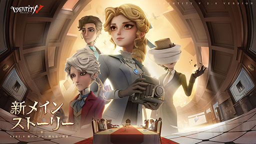 ꡼ No.002Υͥ / Identity V ޿ͳʡסVer.2.0˥åץǡȡᥤ󥹥ȡ꡼ȵγ ԡɤ뤷͸ꥹ