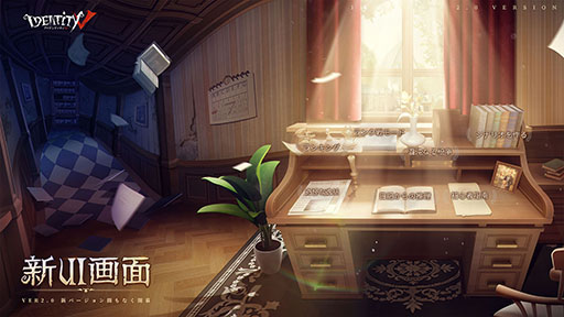 ꡼ No.003Υͥ / Identity V ޿ͳʡסVer.2.0˥åץǡȡᥤ󥹥ȡ꡼ȵγ ԡɤ뤷͸ꥹ