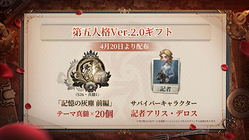꡼ No.005Υͥ / Identity V ޿ͳʡסVer.2.0˥åץǡȡᥤ󥹥ȡ꡼ȵγ ԡɤ뤷͸ꥹ