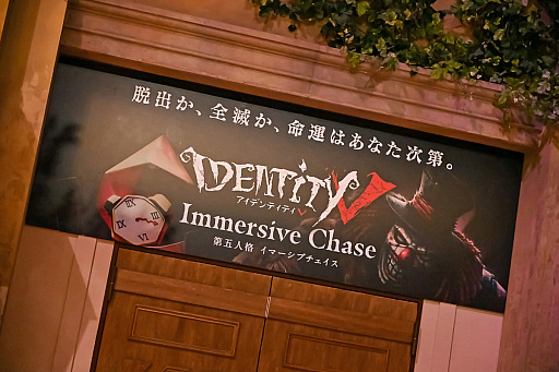꡼ No.005Υͥ / ޡ֡եΡIdentity V ޿ͳʡץȥ饯æФʤ뤫!?ꥢǥå˥奦ͤθ