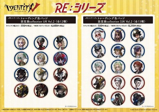 画像ギャラリー No.002のサムネイル画像 / 「Identity V 第五人格」POP UP SHOPを10月28日から全国のハンズ9店舗で順次開催。「第五人格幼稚園 Vol.3」シリーズのグッズを販売