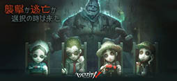 ꡼ No.001 | Identity V