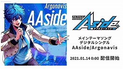 画像ギャラリー No.006のサムネイル画像 / 「アルゴナビス from BanG Dream! AAside」の配信開始は2021年1月14日。リアルライブ情報や舞台化，劇場版アニメの制作も発表に