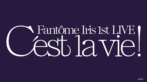 ꡼ No.001Υͥ / ϸۤΰ롼Fantme Iris 1st LIVE -C'est la vie!-ץ饤֥ݡȡ°ܤ˱Ǥ롤ɴ餭줷