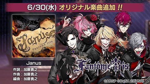 ꡼ No.004Υͥ / ֥르ʥӥ from BanG Dream AAsideסJanus٥ȳϤ˹碌Ƽ