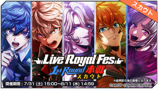 ꡼ No.002Υͥ / ֥르ʥӥסLive Royal Fes 1st Round 򳫺