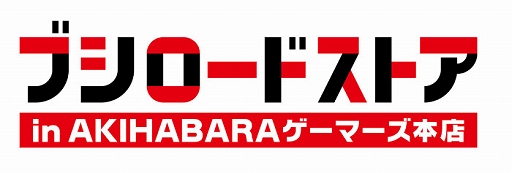 ꡼ No.001Υͥ / ֥ɥȥ in AKIHABARAޡŹ814˥ץ