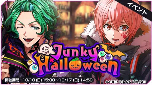 ꡼ No.001Υͥ / ֥֥ס2021ǯ1010饤٥ȡJunky Halloweenɤ