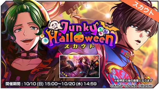 ꡼ No.003Υͥ / ֥֥ס2021ǯ1010饤٥ȡJunky Halloweenɤ