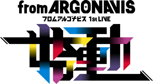 ꡼ No.003Υͥ / ֥르ʥӥ׿ץꥲ꤬ȯɽˡΩޤARGONAVISץȤοޤȤ