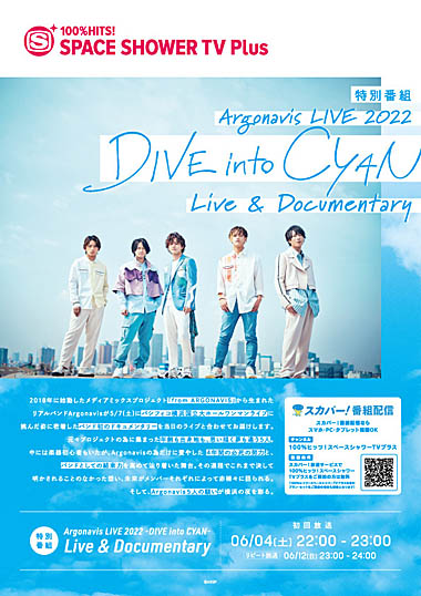 ꡼ No.008Υͥ / Argonavis LIVE 2022 -DIVE into CYAN-׳𤬸