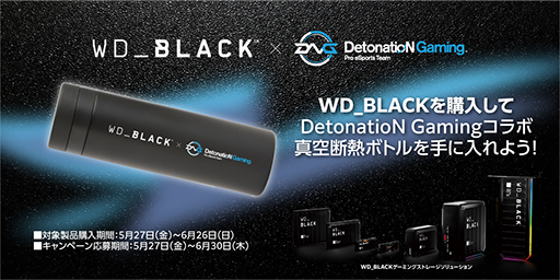 ꡼ No.001Υͥ / ޡȥ졼WD_BLACK׹DetonatioN GamingΥܥȥ뤬