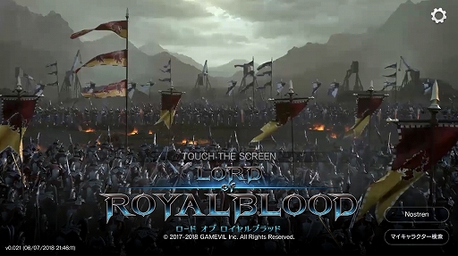 画像ギャラリー No.001のサムネイル画像 / 「ロードオブロイヤルブラッド」プレイレポートを掲載。硬派なMMORPGを充実したオート機能で遊べてしまう