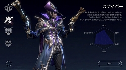 画像ギャラリー No.005のサムネイル画像 / 「ロードオブロイヤルブラッド」プレイレポートを掲載。硬派なMMORPGを充実したオート機能で遊べてしまう