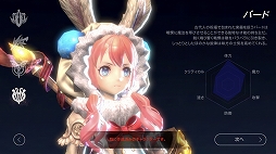 画像ギャラリー No.007のサムネイル画像 / 「ロードオブロイヤルブラッド」プレイレポートを掲載。硬派なMMORPGを充実したオート機能で遊べてしまう