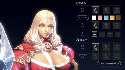 画像ギャラリー No.009のサムネイル画像 / 「ロードオブロイヤルブラッド」プレイレポートを掲載。硬派なMMORPGを充実したオート機能で遊べてしまう