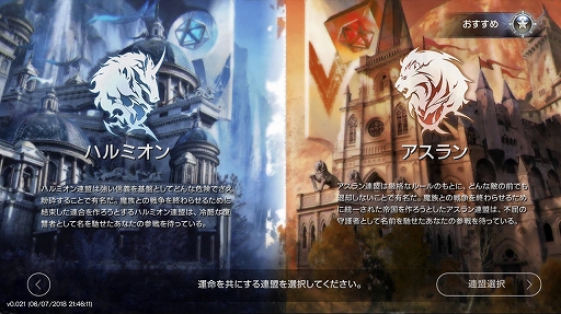 画像ギャラリー No.011のサムネイル画像 / 「ロードオブロイヤルブラッド」プレイレポートを掲載。硬派なMMORPGを充実したオート機能で遊べてしまう