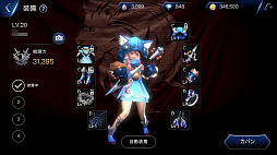 画像ギャラリー No.032のサムネイル画像 / 「ロードオブロイヤルブラッド」プレイレポートを掲載。硬派なMMORPGを充実したオート機能で遊べてしまう