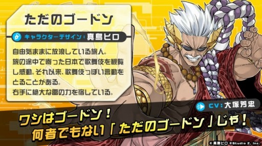 画像ギャラリー No.001のサムネイル画像 / 「ホップステップジャンパーズ」，漫画家の真島ヒロ氏が応援団長に