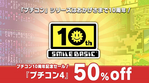 ꡼ No.002Υͥ / ץǿSwitch֥ץ4 SmileBASICפȾۤˡ꡼10ǯεǰ뤬