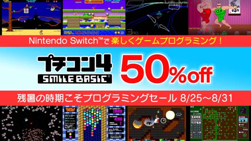 ꡼ No.001Υͥ / Switch֥ץ4 SmileBASICפ50%ե볫