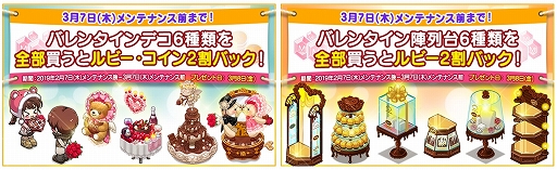 画像ギャラリー No.003のサムネイル画像 / 「マイコンビニ」,Lv38以上用の「表参道テーマ」が実装