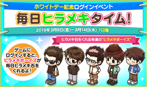 画像ギャラリー No.002のサムネイル画像 / 「マイコンビニ」,ホワイトデーにちなんだ装飾や商品がゲーム内に登場