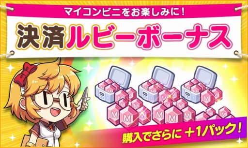 画像ギャラリー No.002のサムネイル画像 / 「マイコンビニ」,“ベルサイユ”がテーマのアップデートを実施