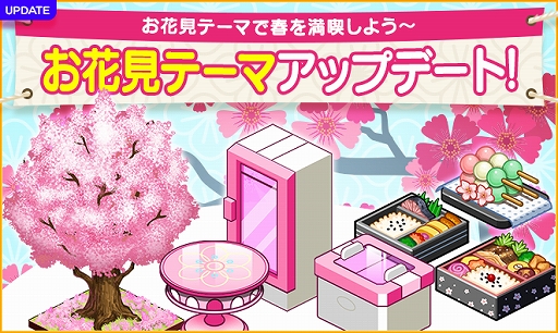 画像ギャラリー No.001のサムネイル画像 / 「マイコンビニ」で“お花見テーマ”のアップデートを実施。「マイコンビニ店舗コンテスト」の2次もスタート