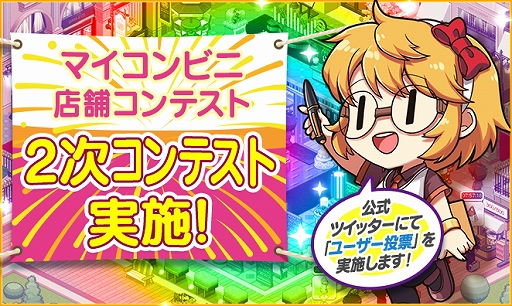 画像ギャラリー No.002のサムネイル画像 / 「マイコンビニ」で“お花見テーマ”のアップデートを実施。「マイコンビニ店舗コンテスト」の2次もスタート