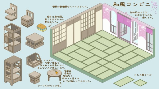 画像ギャラリー No.002のサムネイル画像 / 「マイコンビニ」が和風テーマを実装。公式Twitterフォロー&RTイベント開催