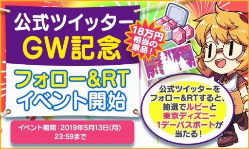 画像ギャラリー No.004のサムネイル画像 / 「マイコンビニ」が和風テーマを実装。公式Twitterフォロー&RTイベント開催