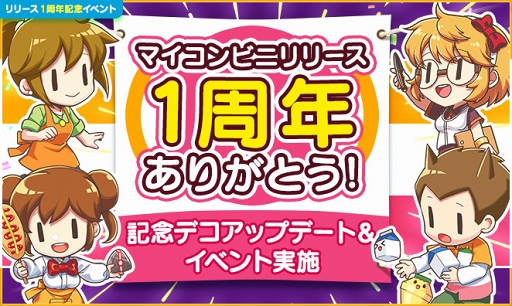 ���������꡼ No.001�Υ���ͥ������ / �֥ޥ�����ӥˡץ�꡼��1��ǯ��ǰ���٥�Ȥ����š���ǰ�ǥ��⥢�åץǡ���