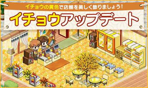 画像ギャラリー No.003のサムネイル画像 / 「マイコンビニ」,30万DL突破を記念したイベントが開始