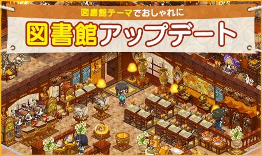 画像ギャラリー No.001のサムネイル画像 / 「マイコンビニ」に図書館テーマとハロウィンテーマが登場。割引セールも実施中