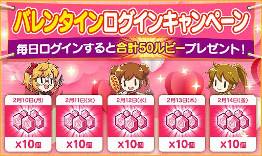 画像ギャラリー No.002のサムネイル画像 / 「マイコンビニ」,バレンタイン陣列台&デコがアップデート。ログインキャンペーンも