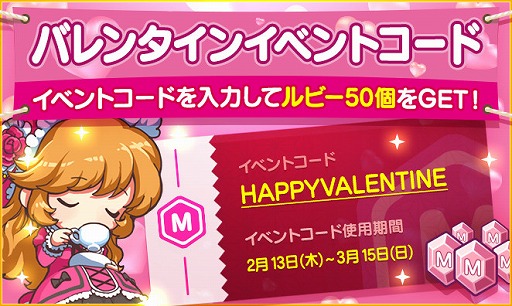 画像ギャラリー No.003のサムネイル画像 / 「マイコンビニ」,バレンタイン陣列台&デコがアップデート。ログインキャンペーンも