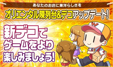 画像ギャラリー No.001のサムネイル画像 / 「マイコンビニ」,アップデート記念のログインキャンペーンが実施中