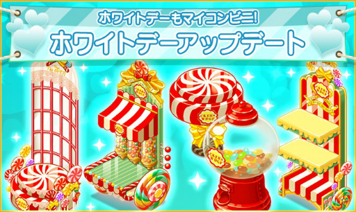 画像ギャラリー No.001のサムネイル画像 / 「マイコンビニ」にホワイトデーをイメージした商品や陳列台が登場