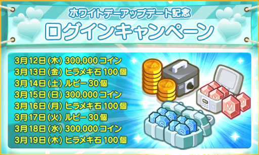 画像ギャラリー No.002のサムネイル画像 / 「マイコンビニ」にホワイトデーをイメージした商品や陳列台が登場