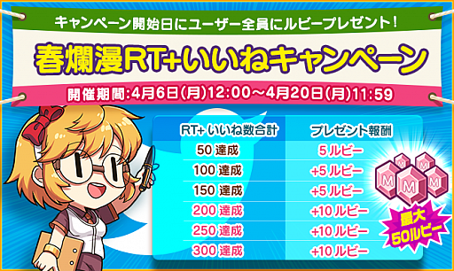 画像ギャラリー No.001のサムネイル画像 / 「マイコンビニ」,春爛漫キャンペーンが本日スタート