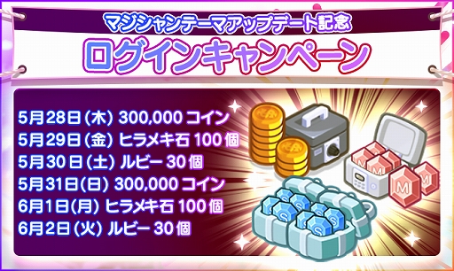 画像ギャラリー No.002のサムネイル画像 / 「マイコンビニ」,マジシャンテーマの20%割引セールを開催。“マジシャン陳列台”の限定販売も