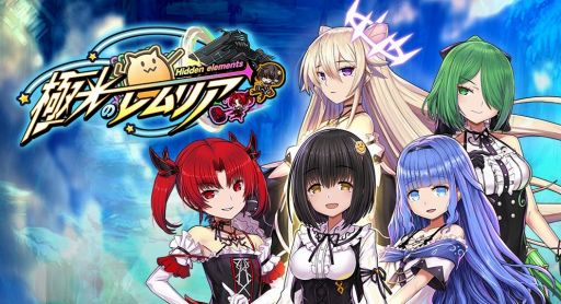 画像ギャラリー No.001のサムネイル画像 / 「極光のレムリア」,消費AP半減イベントが開催。新ピックアップ召喚も