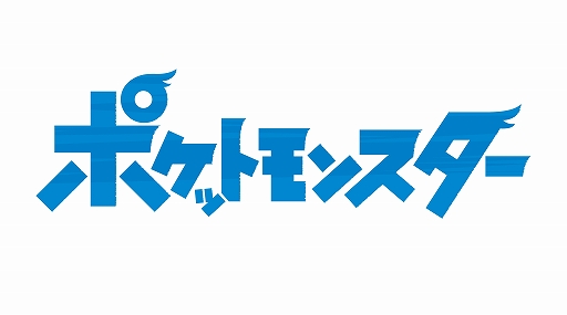画像ギャラリー No.011のサムネイル画像 / アニメ「ポケットモンスター」, 新キャラクターのサクラギ博士(CV:中村悠一)とコハル(CV:花澤香菜)の情報が公開