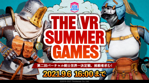 ꡼ No.001Υͥ / ֥ɡ֡륬奢פVR Summer Games 2021˻