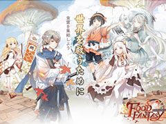 「フードファンタジー」はグルメによるグルメのための料理擬人化ゲーム。FUNDOLL GLOBAL CEOのShannon Zhou氏にインタビュー